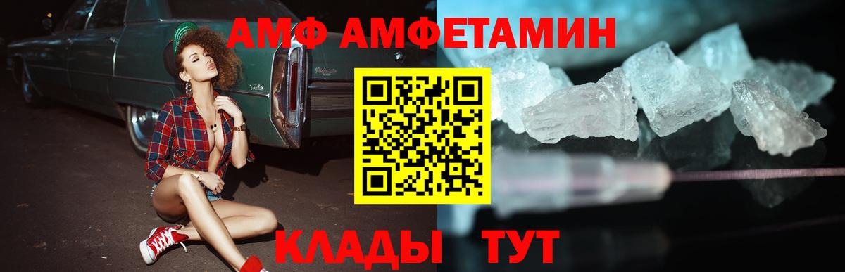 АМФ Розовый Будённовск