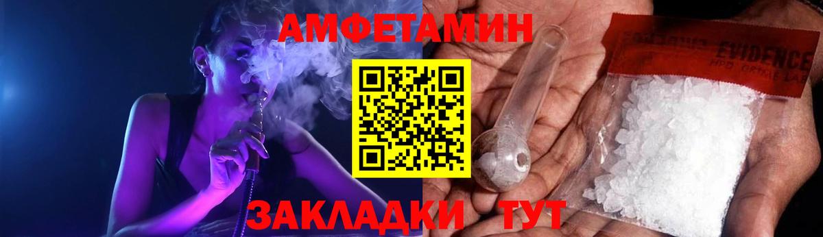 Будённовск  Amphetamine Premium  Amphetamine  Вход с VPN 