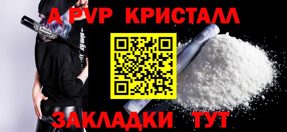Alpha PVP Crystall  Alpha-PVP Соль  купить наркотики сайты  Alfa_PVP  Вход с VPN  Будённовск  APVP крисы CK 