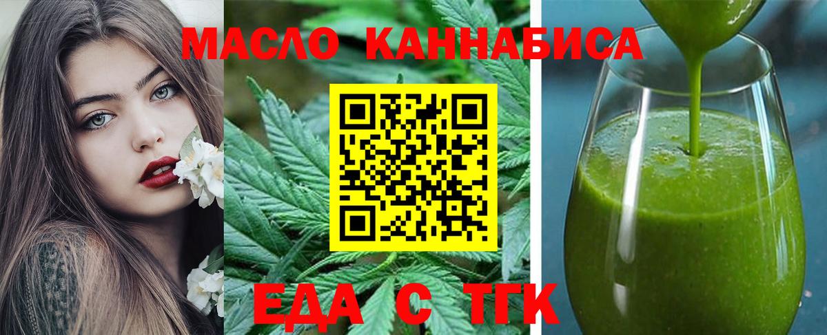 Будённовск  Еда ТГК марихуана  Вход с VPN 
