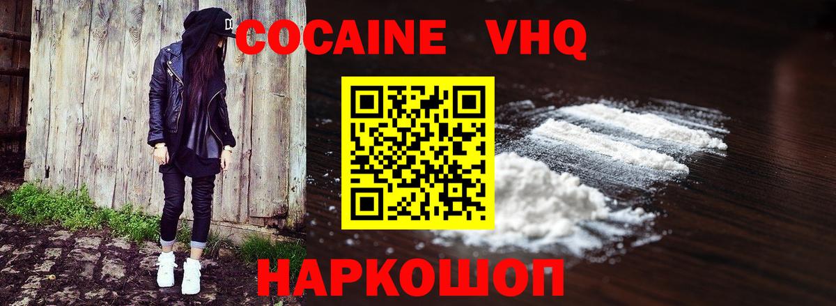 КОКАИН 97% Будённовск