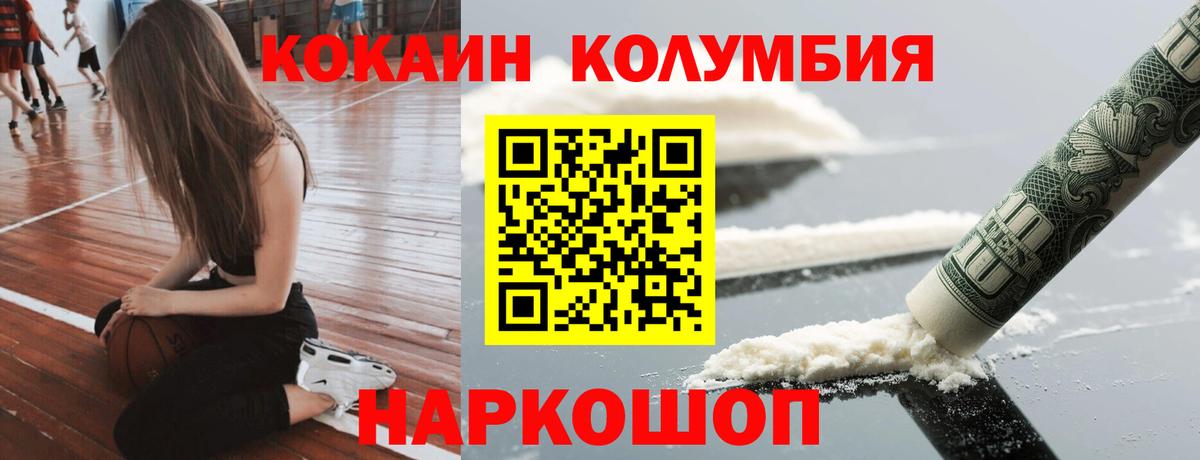 Кокаин Columbia  COCAIN Боливия  Вход с VPN  Будённовск 