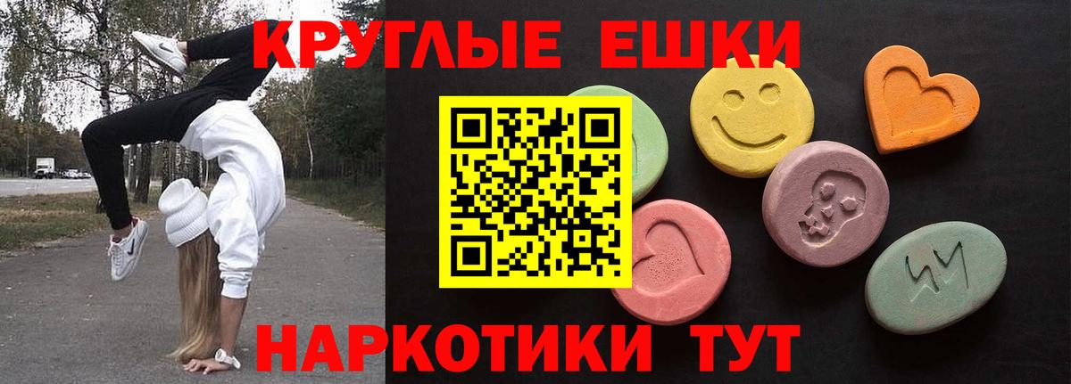 ЭКСТАЗИ 280мг Будённовск