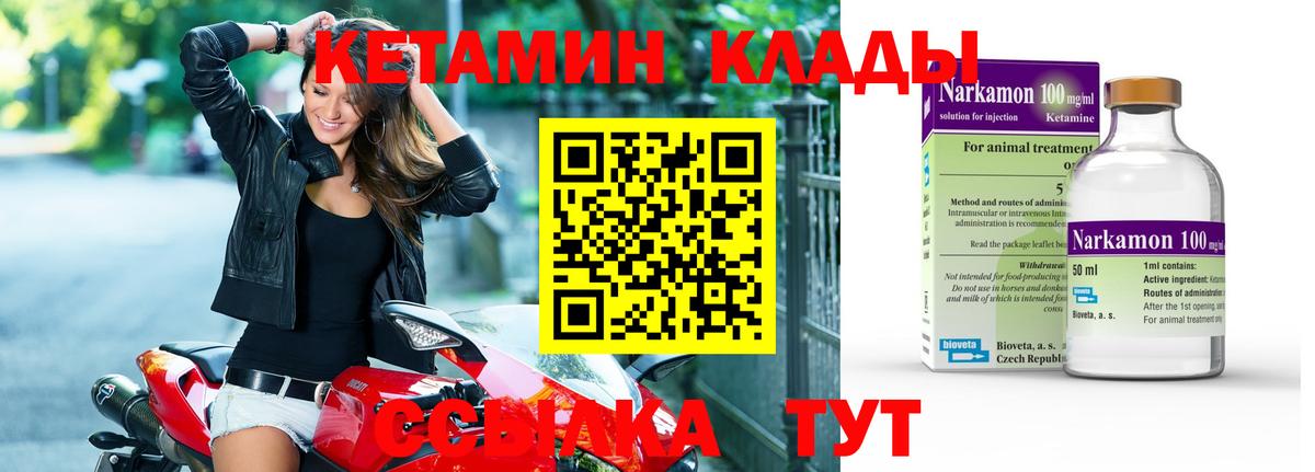 КЕТАМИН ketamine Будённовск