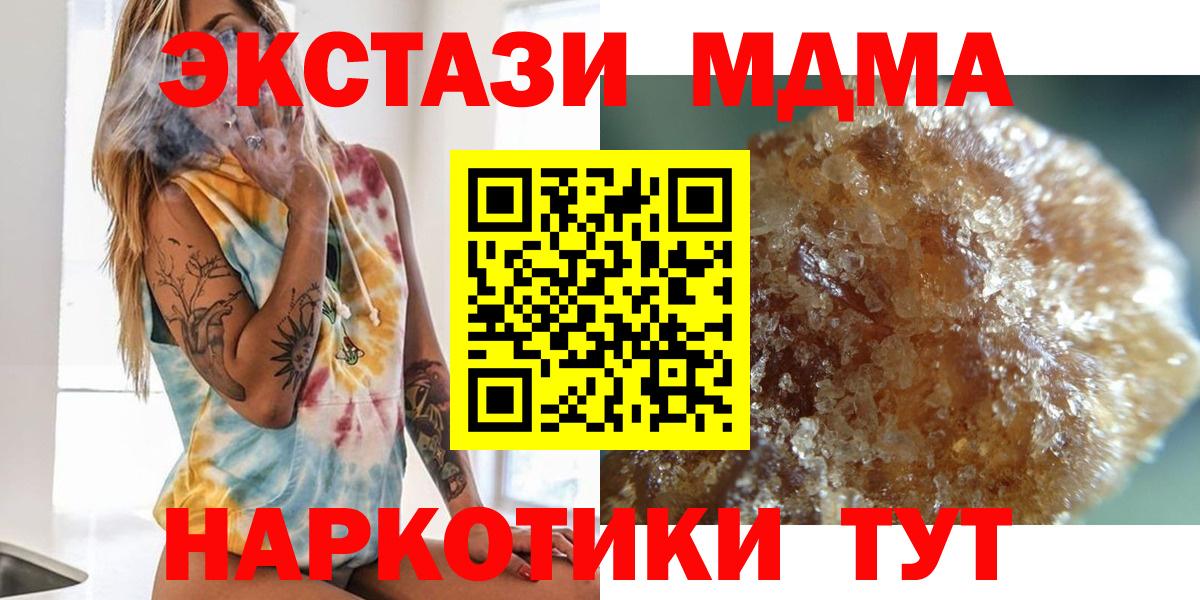 MDMA  Вход с VPN  МДМА молли  Будённовск  MDMA Molly 
