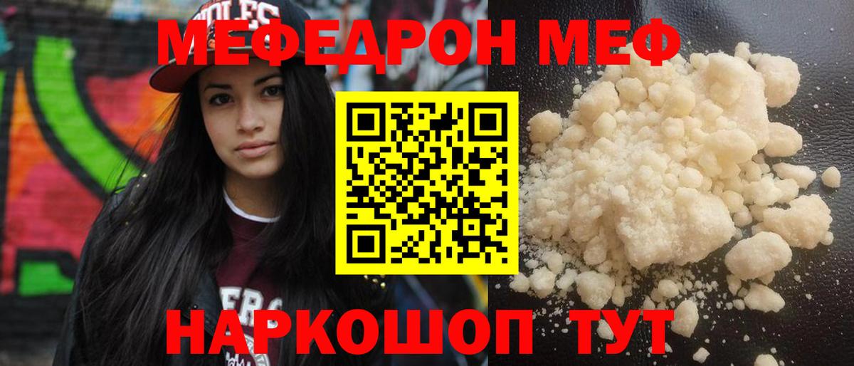 Меф мука  Мефедрон mephedrone  Будённовск  Меф  Вход с VPN 
