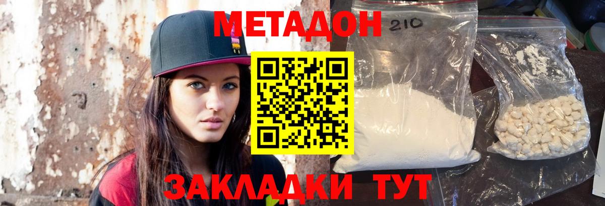 omg рабочий сайт  Метадон белоснежный  Вход с VPN  Будённовск 