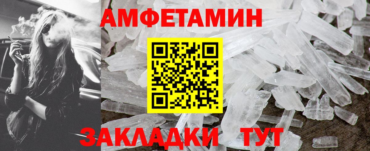 Первитин кристалл  Вход с VPN  Будённовск  Первитин кристалл 