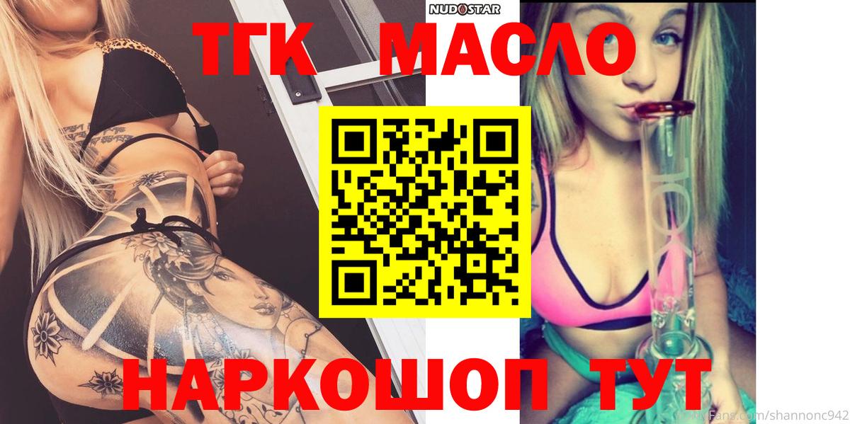 Дистиллят ТГК вейп с тгк Будённовск