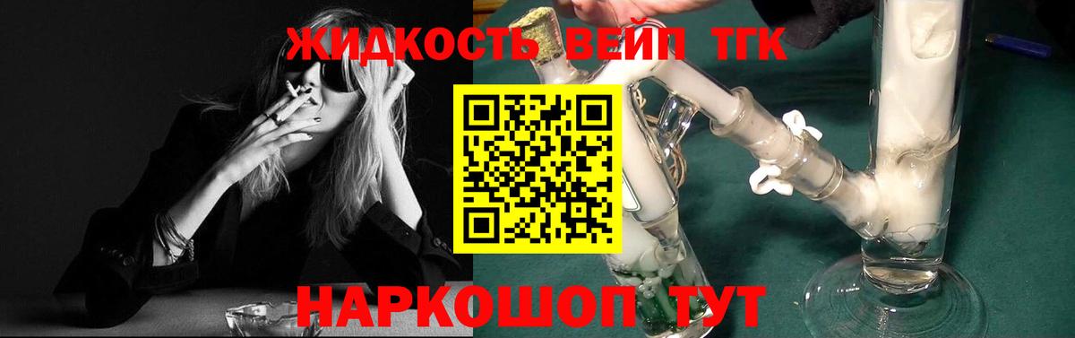 ТГК Wax  Вход с VPN  ТГК вейп  Будённовск 